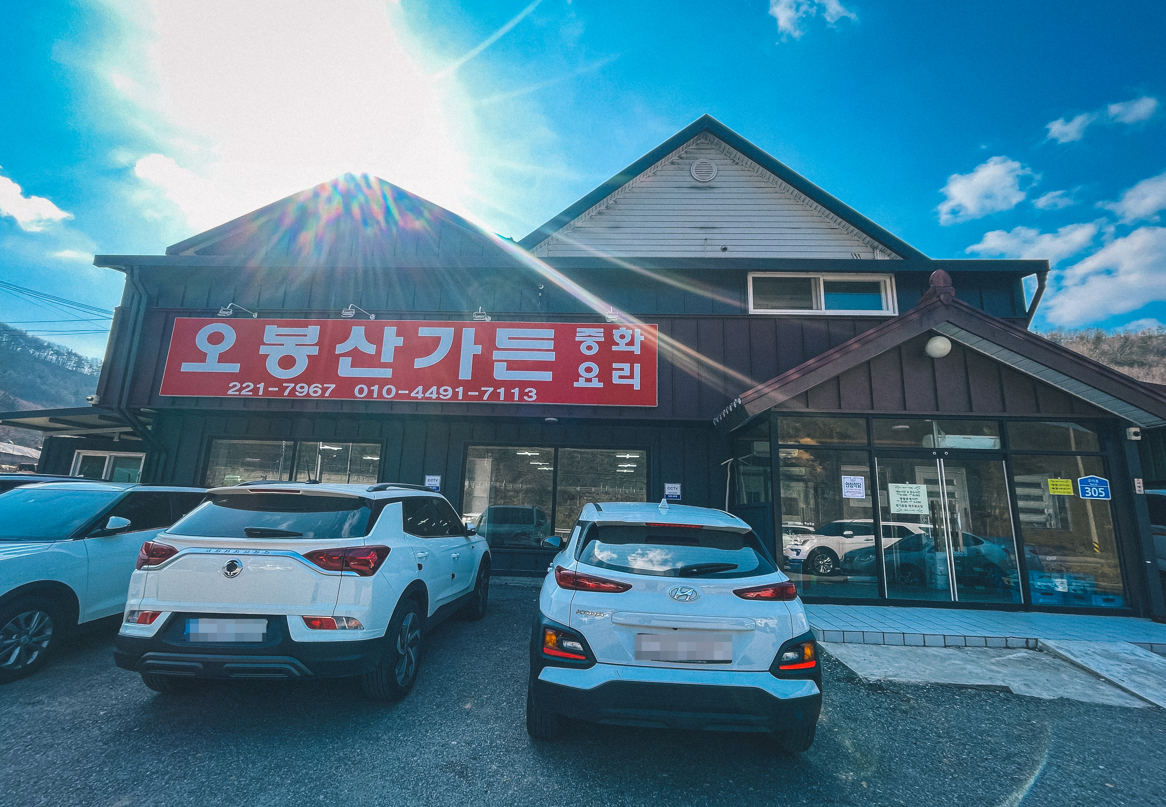 오봉산가든 전주 근교 맛집 드라이브 코스