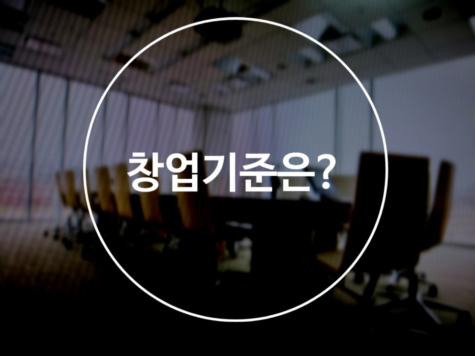 2022년에 준비한다면? 청년 창업 사관학교 8