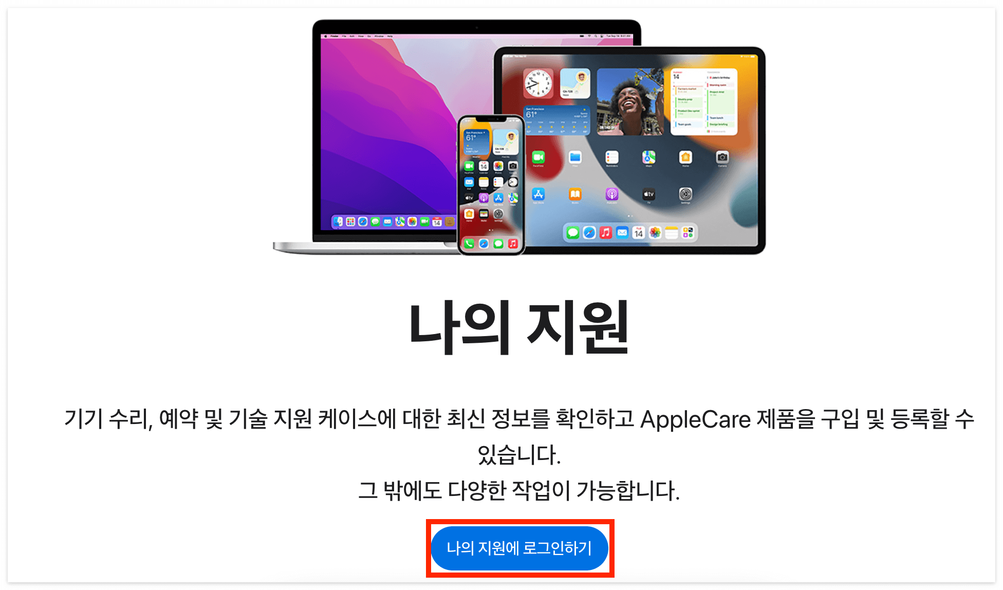 애플 서비스 예약 변경/취소