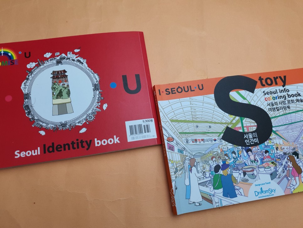 색연필로 서울의 명소들을 가보는 여행 13