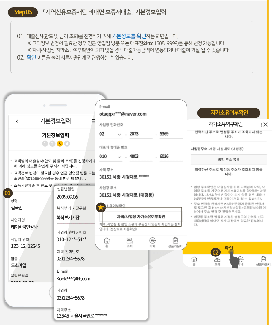 5단계