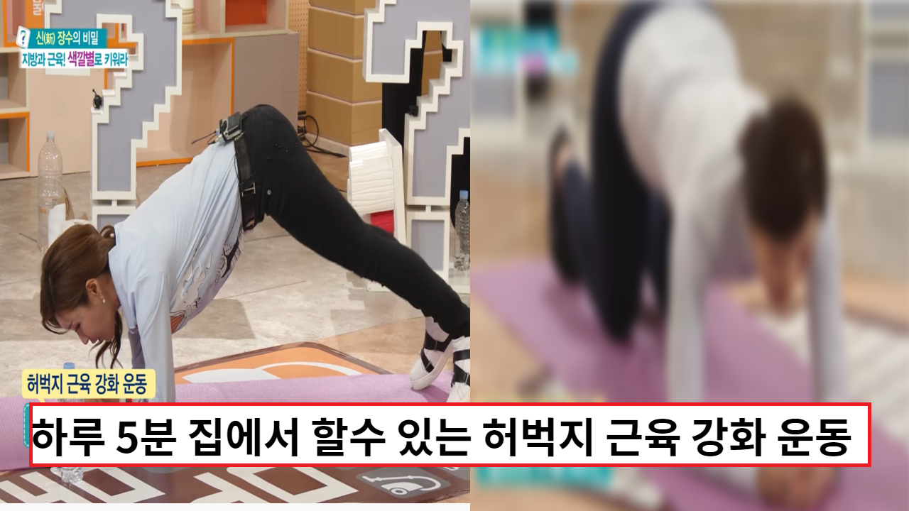  하루 5분 집에서 할수 있는 허벅지 근육 강화 운동