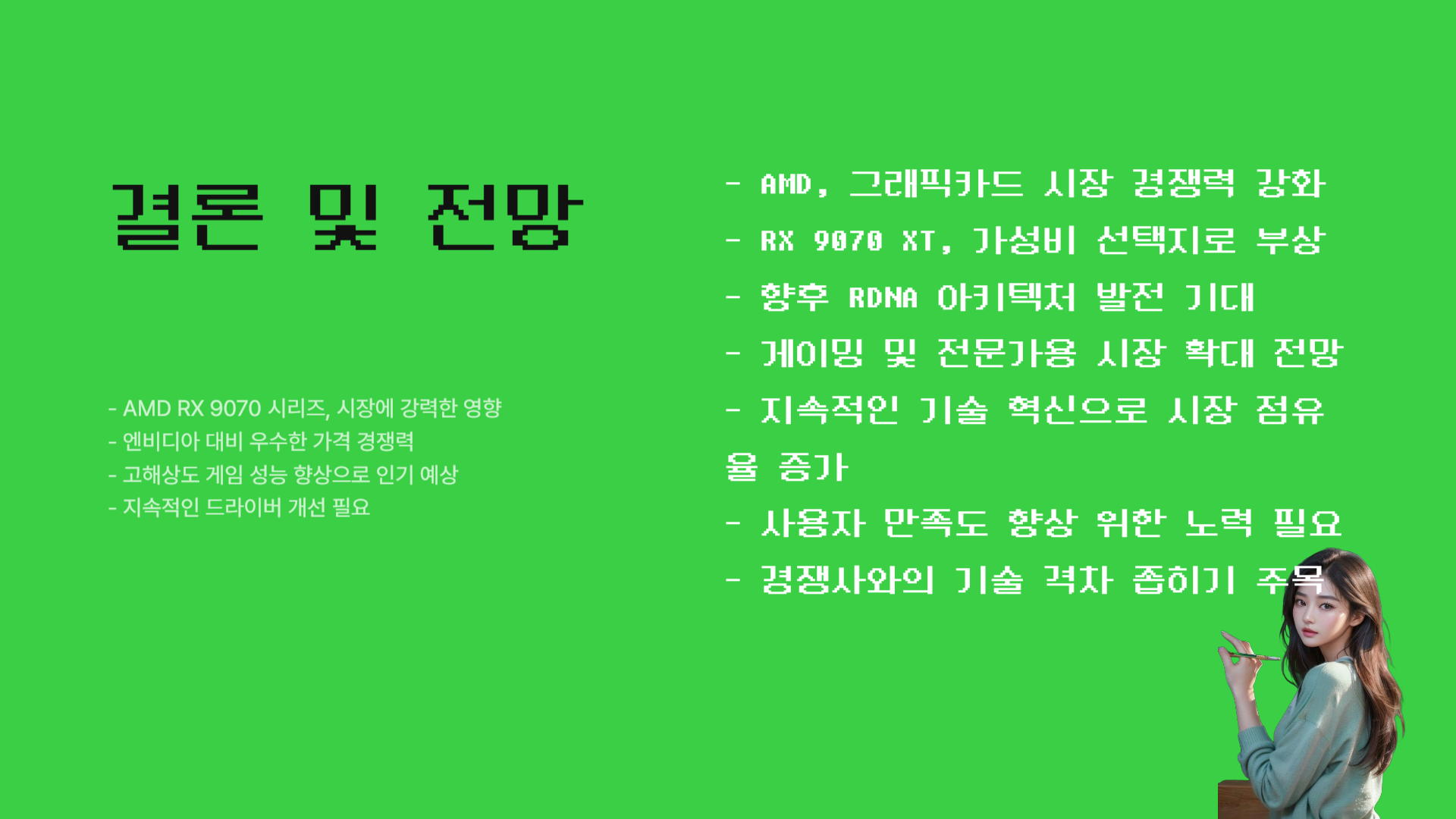 9070XT
