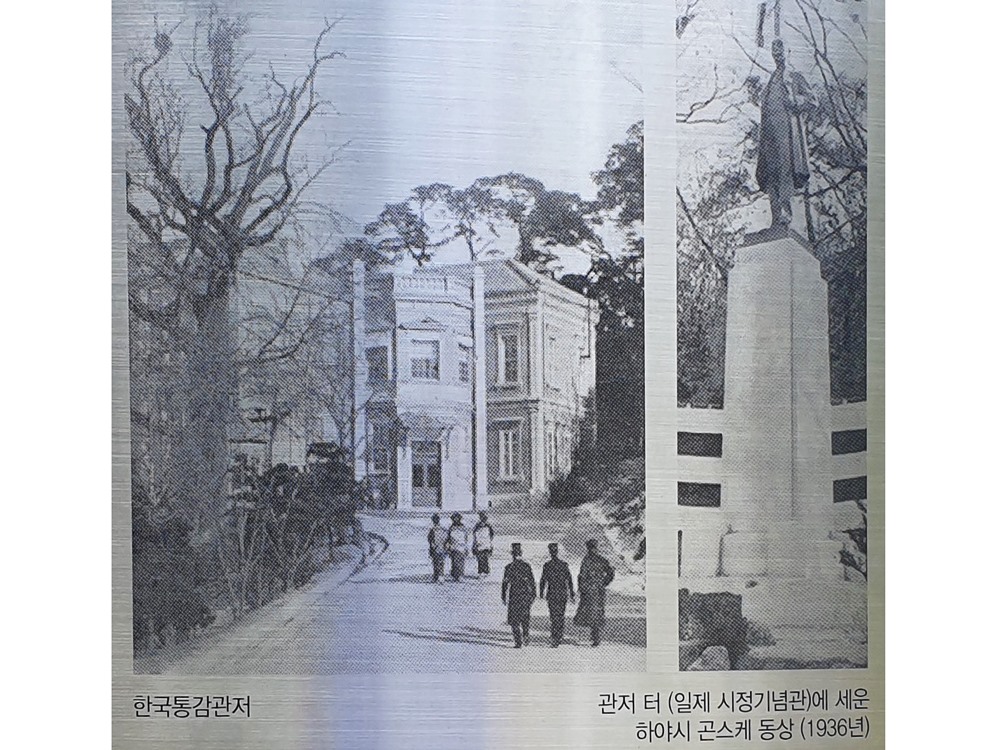 남산-국치길-일제그시절-흔적-이미지