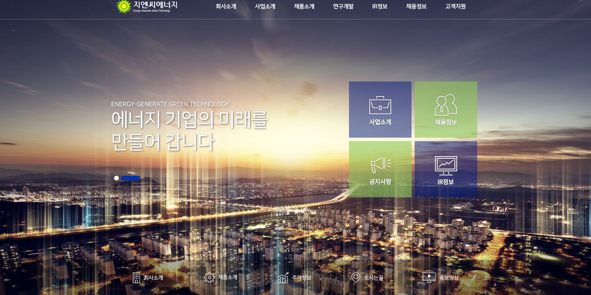  지엔씨에너지 배당금