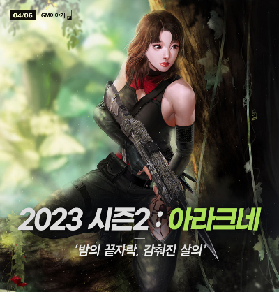  서든 2023 시즌2 패치! - 새로운 FAMAS 등장?!