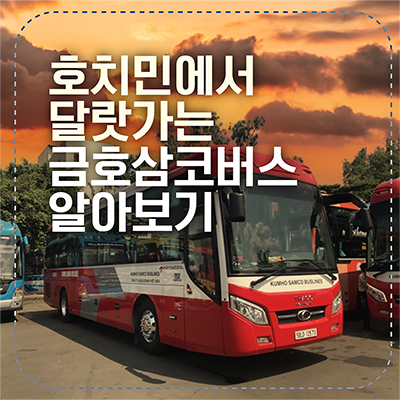 섬네일 달랏