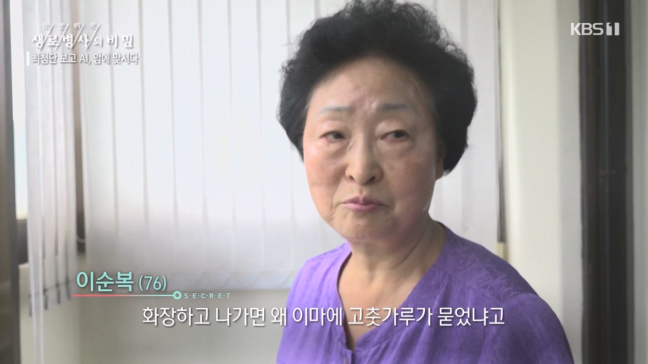 생로병사의 비밀.E881.230831p-NEXT.mp4_20230901_223249.694.jpg