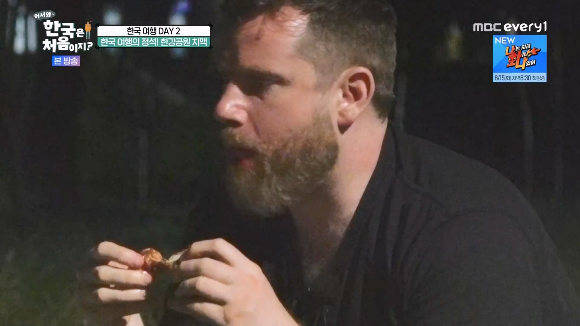 어서와 한국은 처음이지.E274.230803p.WANNA.mp4_20230804_204257.435.jpg