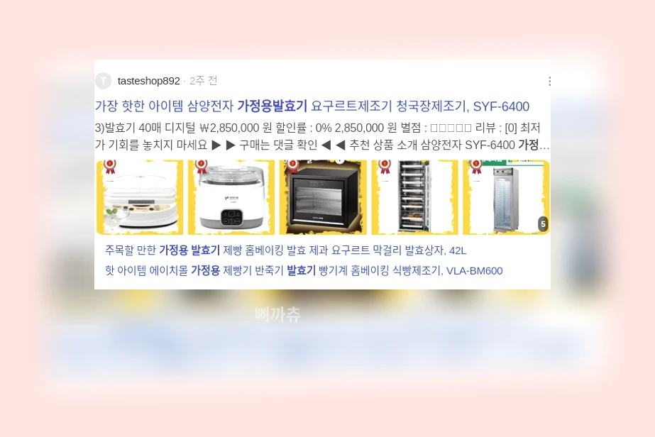 가정용 발효기_3_subsection