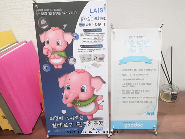 삼성드림이비인후과 이미지