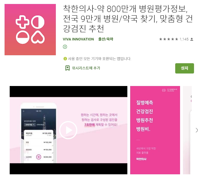  어플 나라