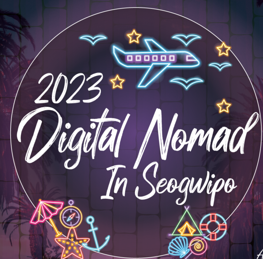 디지털노마드(Digital Nomad) 뜻과 의미