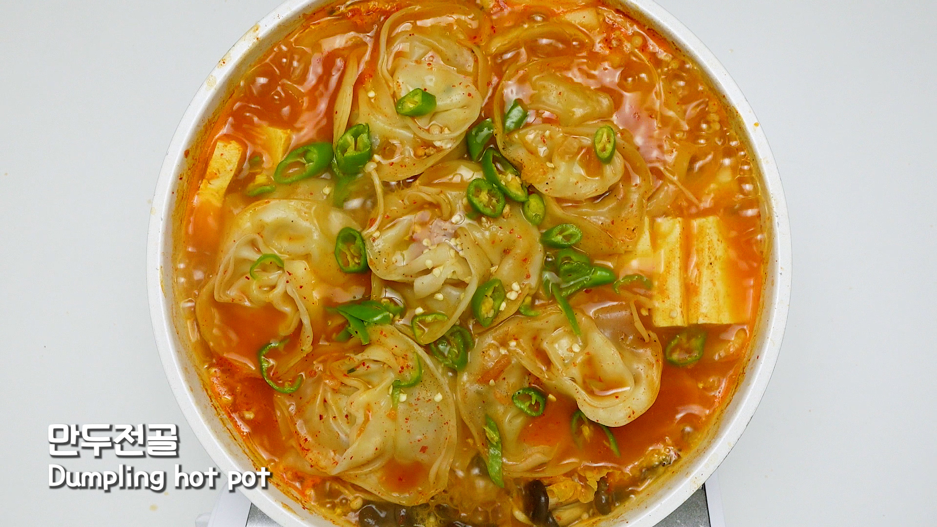  백종원 만두전골 레시피, 김치로 얼큰한 만두국물 끓이는 법