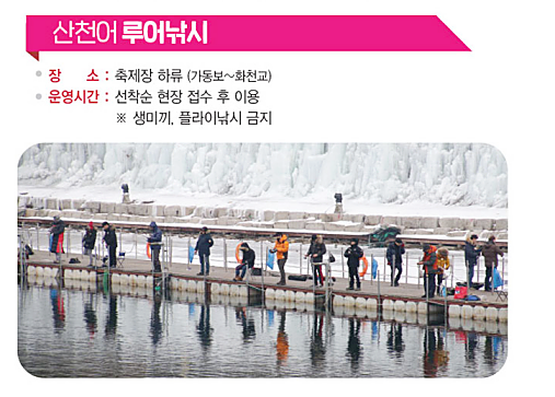 화천 산천어 축제 숙소 