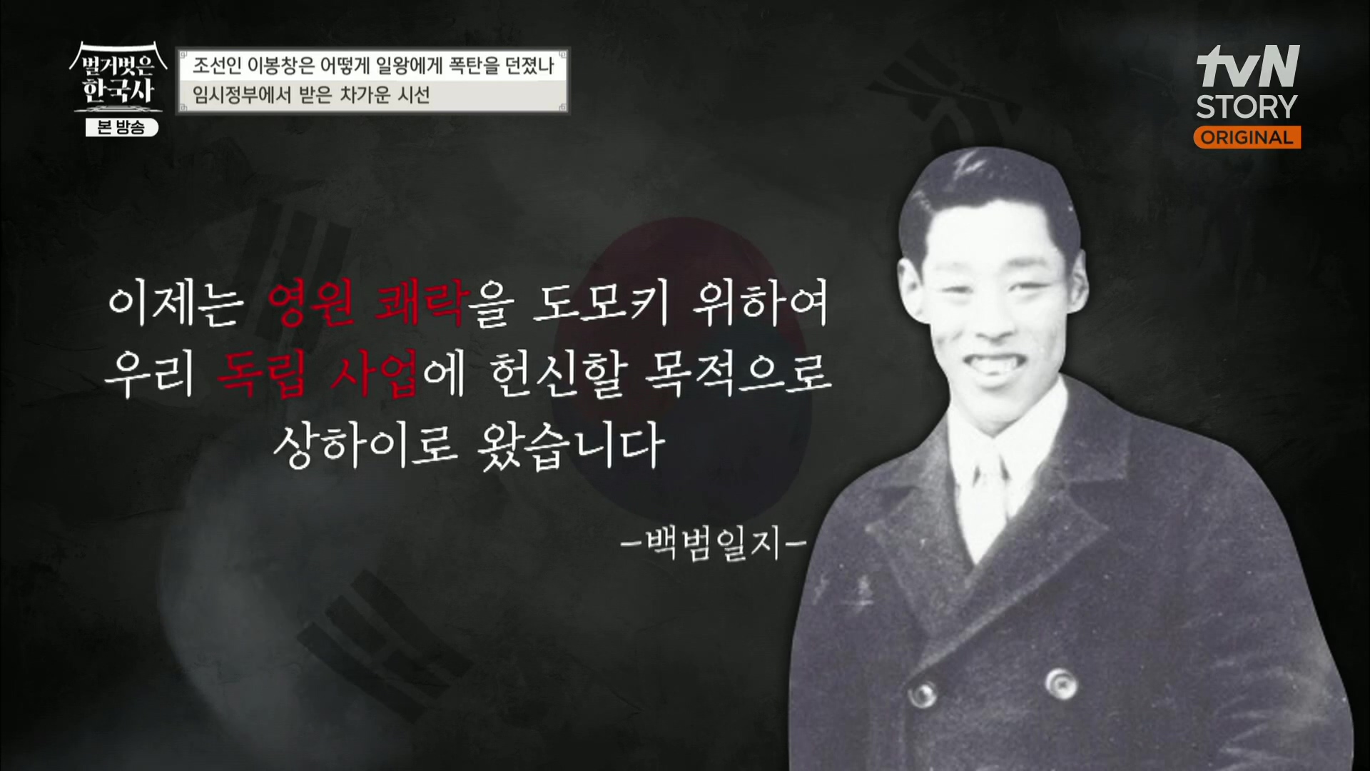 벌거벗은 한국사.E45.230301p.H264-F1RST.mp4_20230404_205345.155.jpg