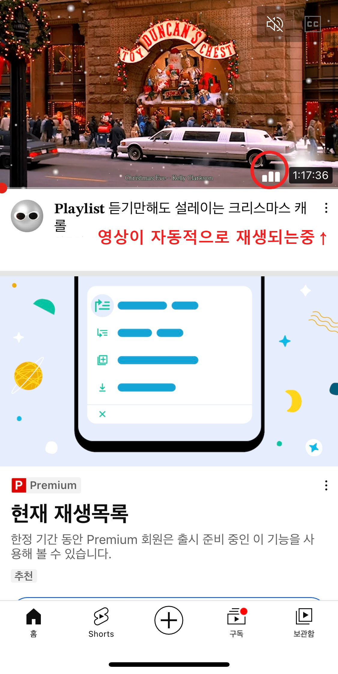 유튜브 미리보기 자동재생 끄기