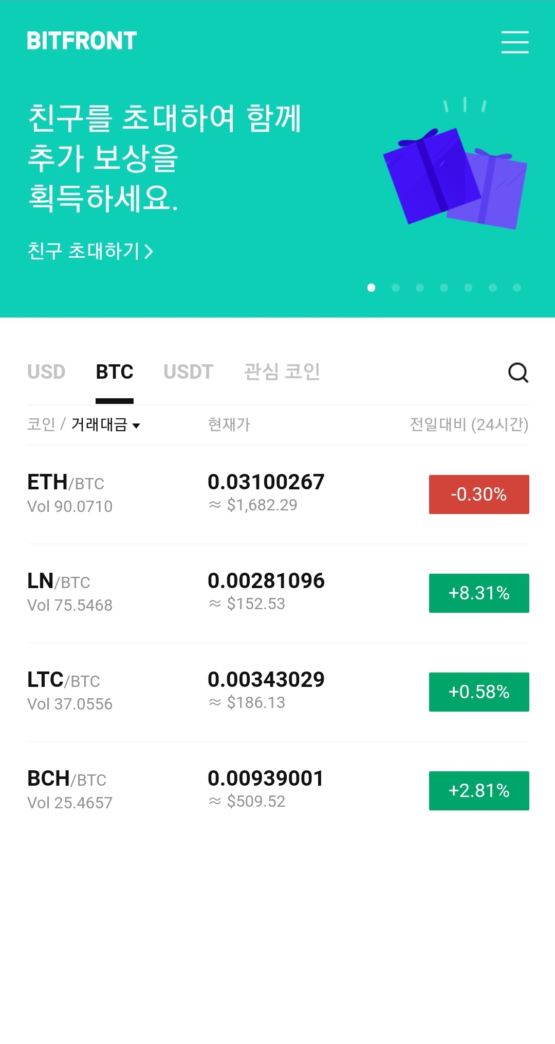  유망 가상화폐 비트프론트 에서 네이버 코인 링크 LN 사자 이자수이 추가 20%까지
