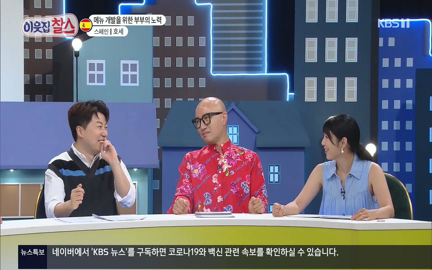 이웃집 찰스.E347.220719p.H264-F1RST.mp4_20220720_203927.540.jpg