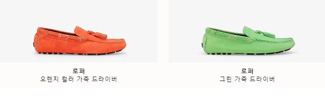  남자 펜디 로퍼 소개입니다.
