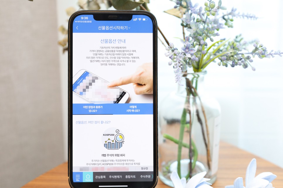 국내 주가지수 국내 주가지수및 주식 13