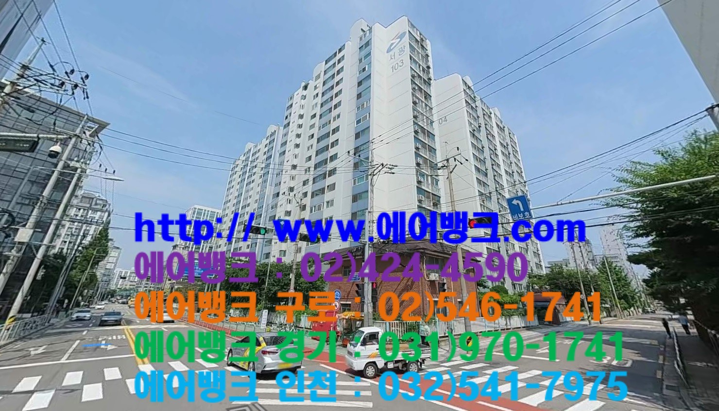 서광에어컨 이미지