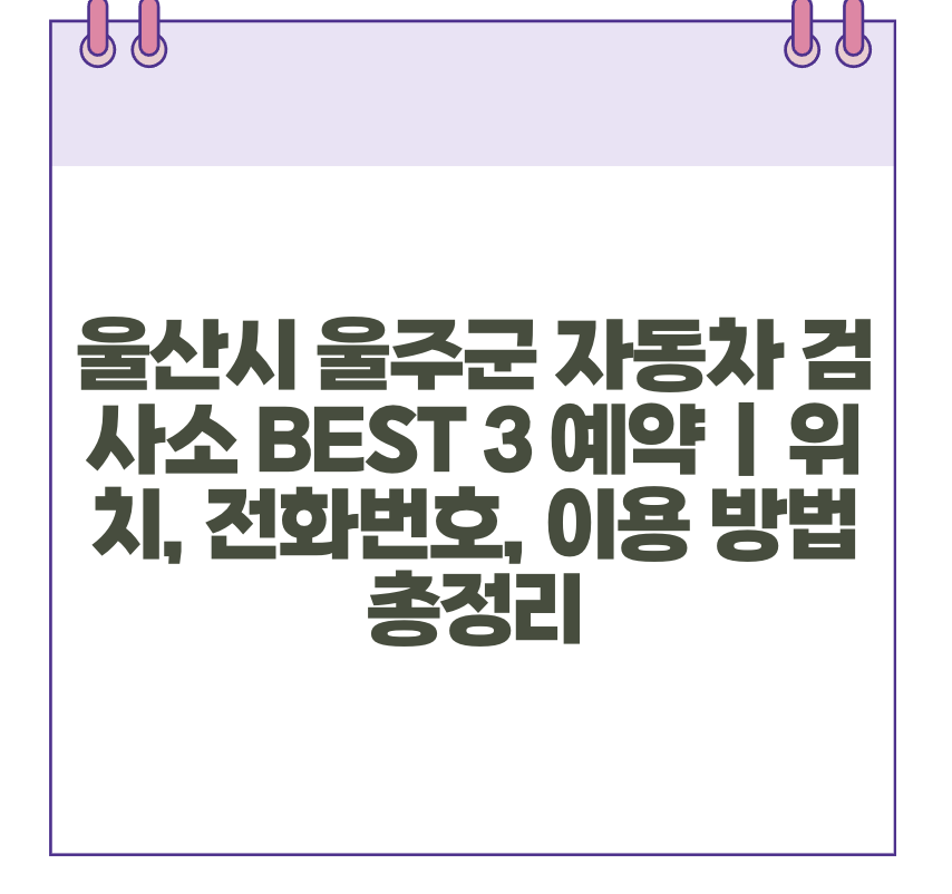 1급유창자동차종합정비 이미지