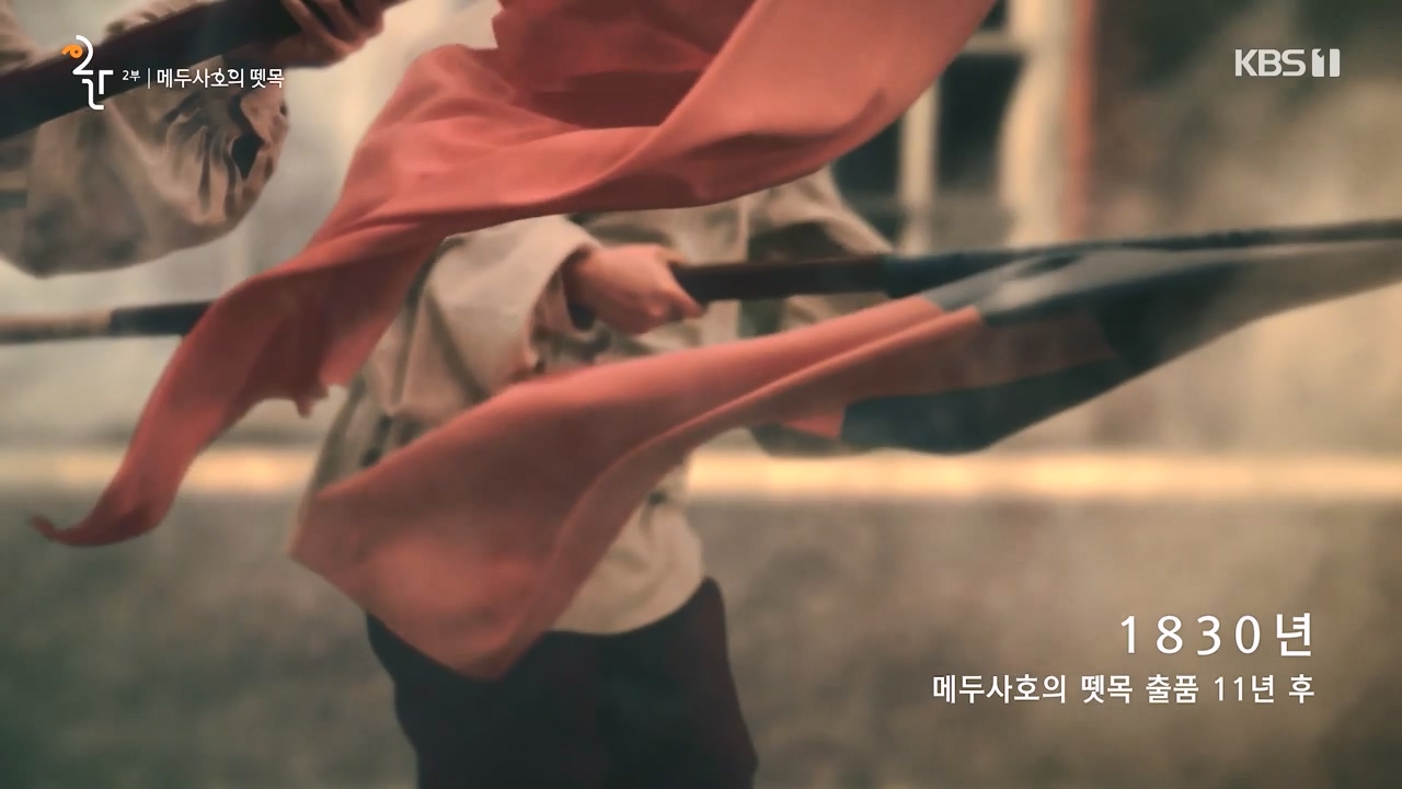 공영방송 50주년 대기획 다큐 인사이트.E02.231117p-NEXT.mp4_20231118_173020.973.jpg