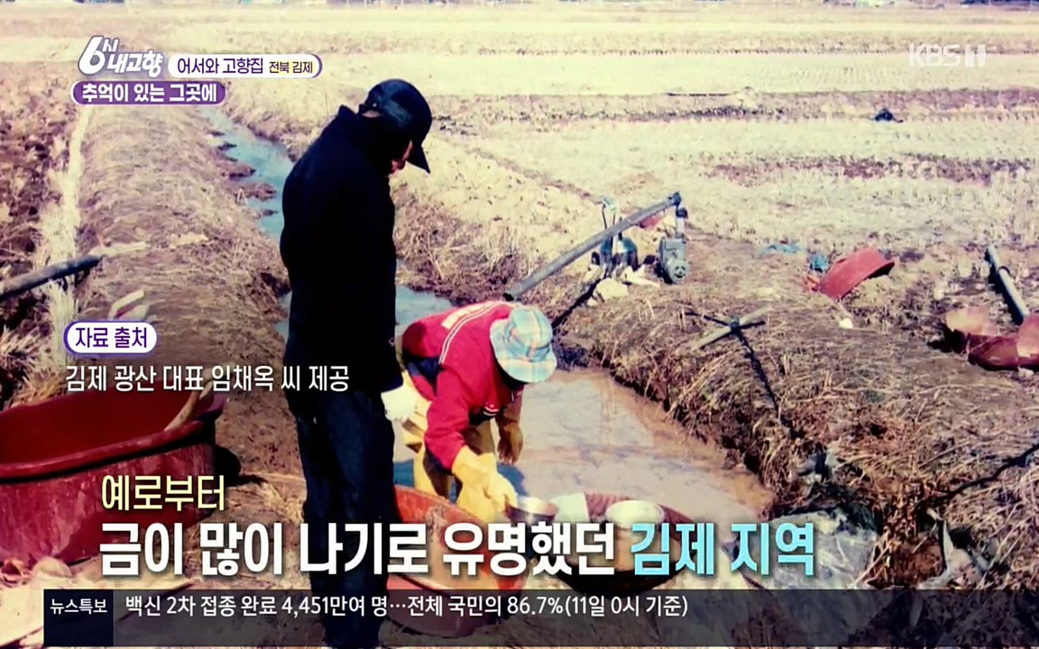 6시 내고향.E7508.220412p.H264-F1RST.mp4_20220417_185431.450.jpg