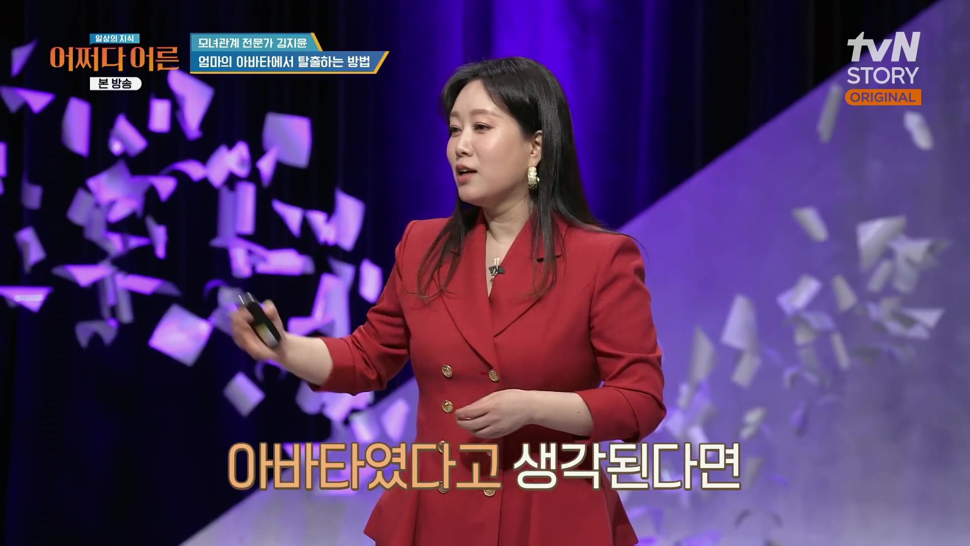 어쩌다 어른.최준영.E49.240326p.H264-F1RST.mp4_20240402_203304.250.jpg