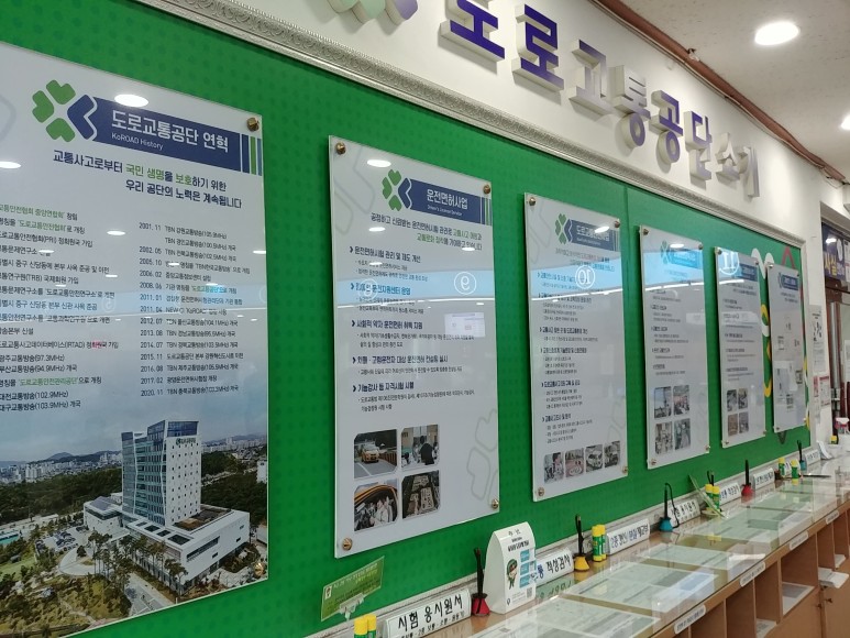 운전면허 갱신기간, 절차 및 비용(의부운전면허시험장) 24