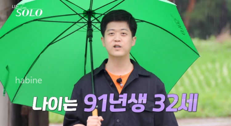 나는 솔로 17기 나이 직업 영호