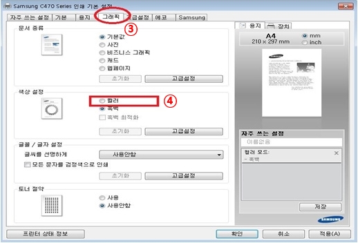 삼성 프린터 인쇄 기본 설정 이미지