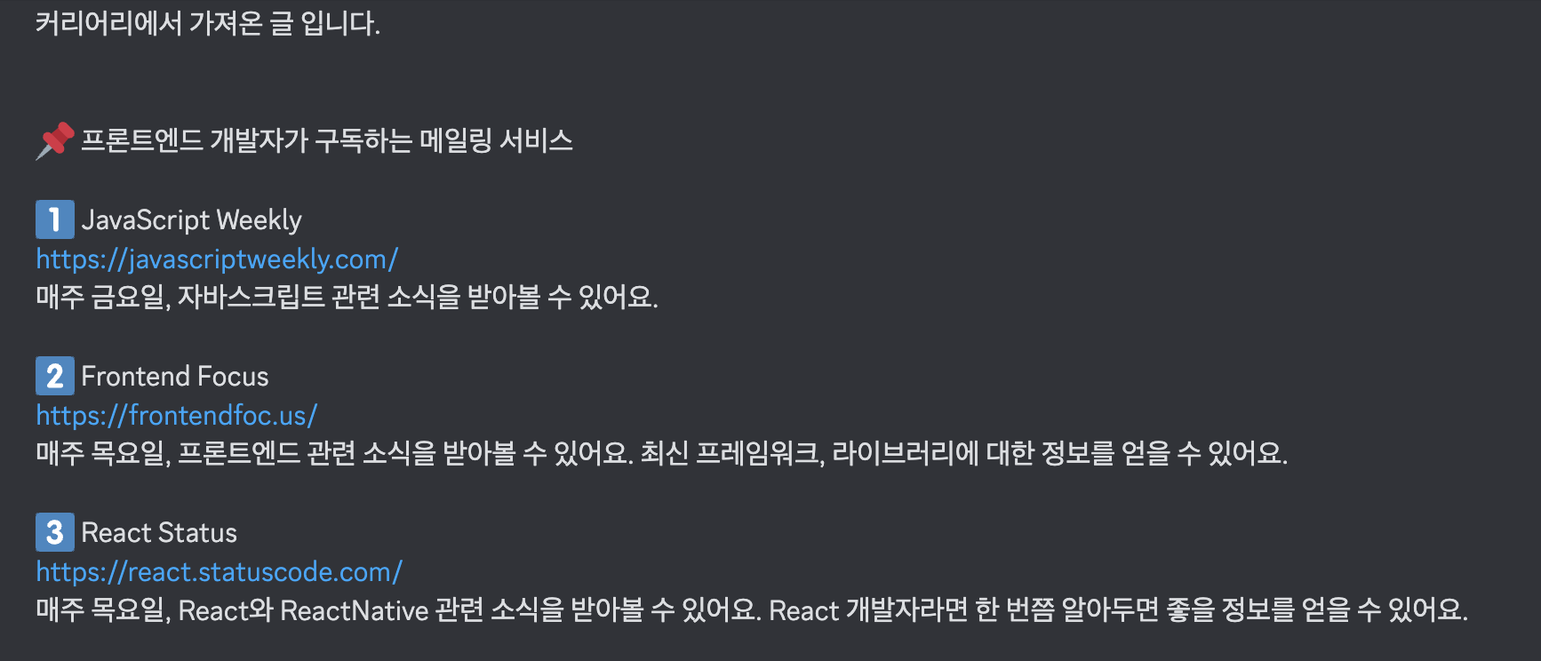 커리어리 디스코드 봇 제작기 - undefined - 배경 커리어리 디스코드 봇 제작기 - undefined - 배경