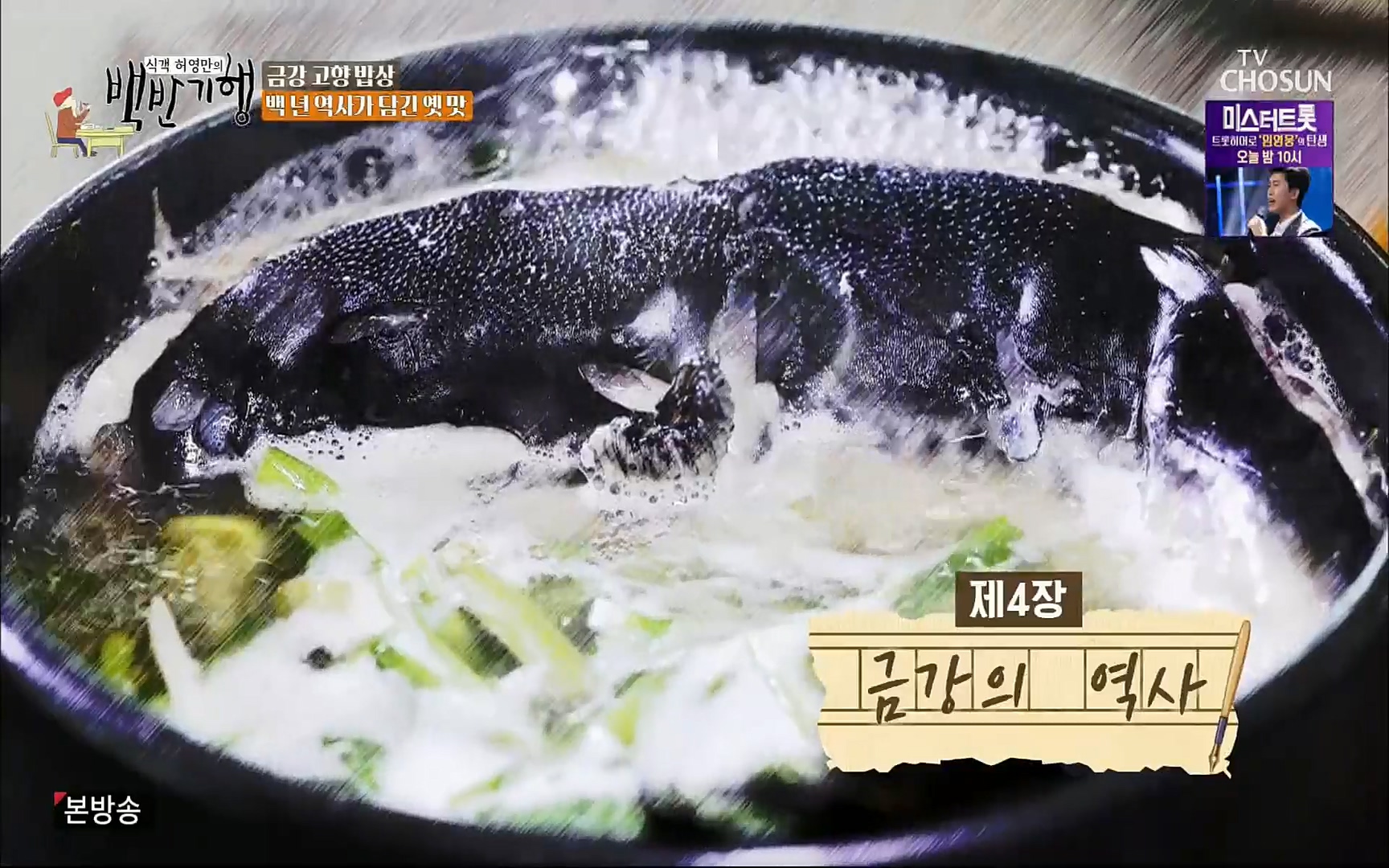 식객 허영만의 백반기행.E166.220826p.H264-F1RST.mp4_20220827_173801.059.jpg