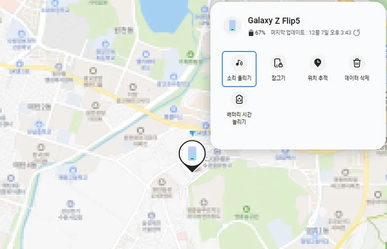 갤럭시 스마트폰 분실- PC로 찾기