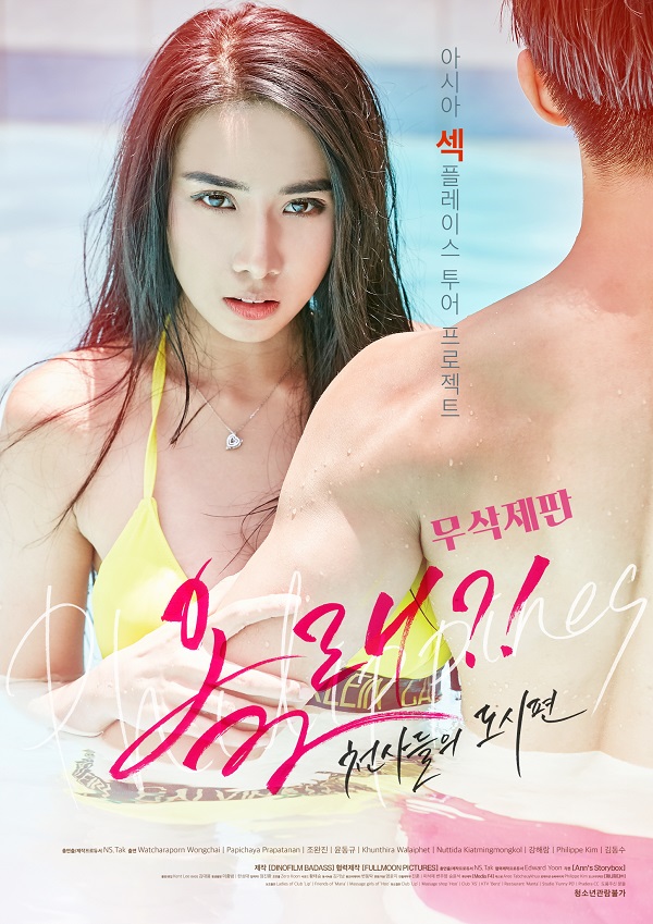 무삭제판) 올래?! 천사들의 도시편 - 여배우들 몸매부터가 남다른 영화 (19금) 무삭제판) 올래?! 천사들의 도시편 - 여배우들 몸매부터가 남다른 영화 (19금)