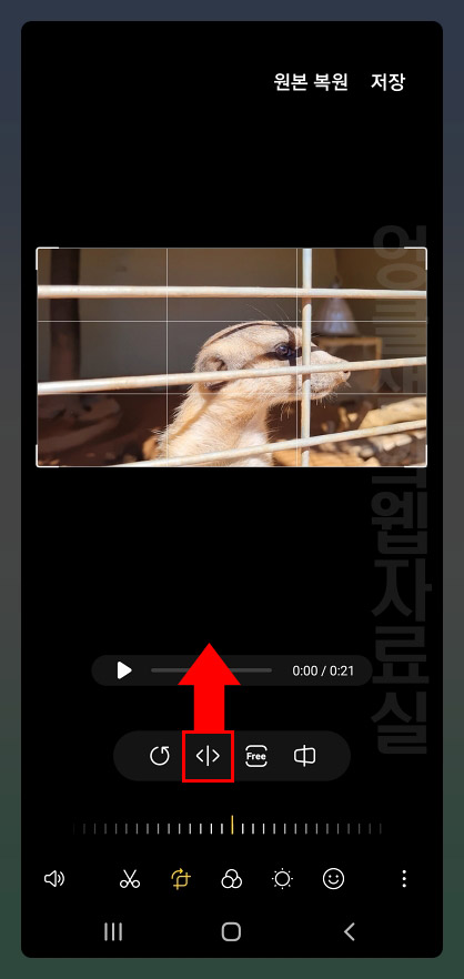 갤럭시 동영상 좌우반전