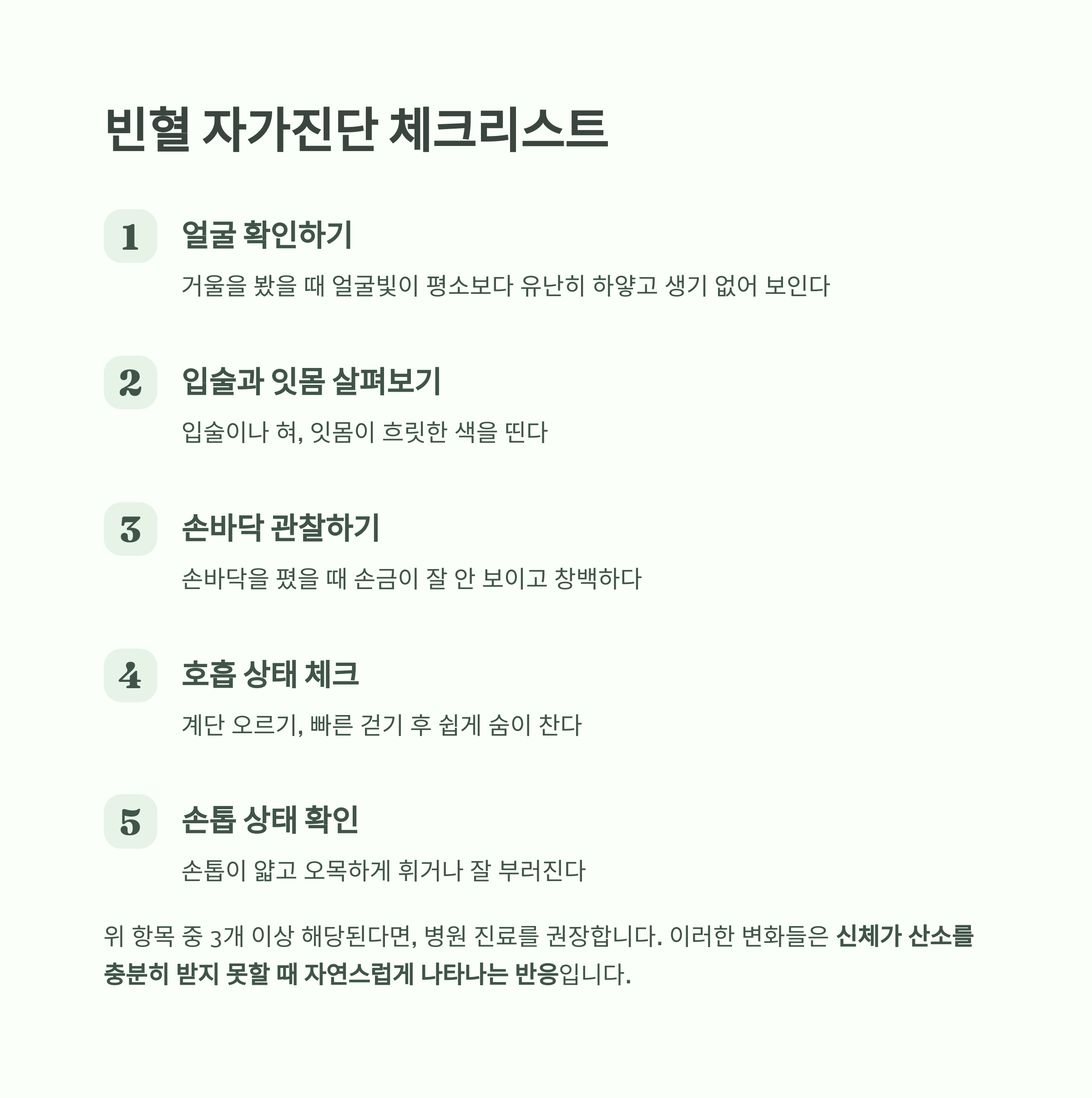 피부에 드러나는 경고, 빈혈 증상 자가진단법 - 얼굴빛부터 손톱까지, 빈혈은 몸 전체에 신호를 보냅니다 - 간단한 자가 진단법으로 확인해 보세요 피부에 드러나는 경고, 빈혈 증상 자가진단법 - 얼굴빛부터 손톱까지, 빈혈은 몸 전체에 신호를 보냅니다 - 간단한 자가 진단법으로 확인해 보세요