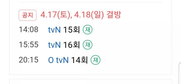 빈센조 엄마빈센조16회/드디어 엄마를 1
