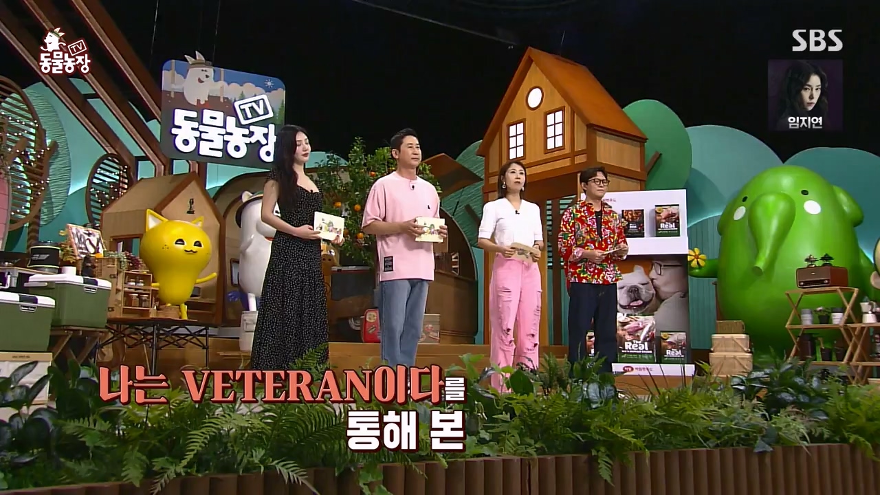 TV 동물농장.E1132.230807p-NEXT.mp4_20230806_164235.188.jpg