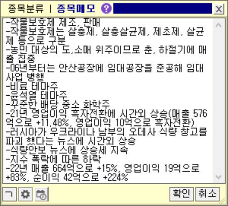 성보(성보화학) 이미지