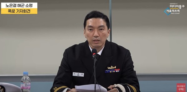 노은결 소령