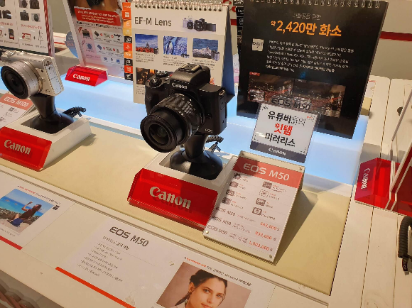 Canon M50 32mm F1.4 