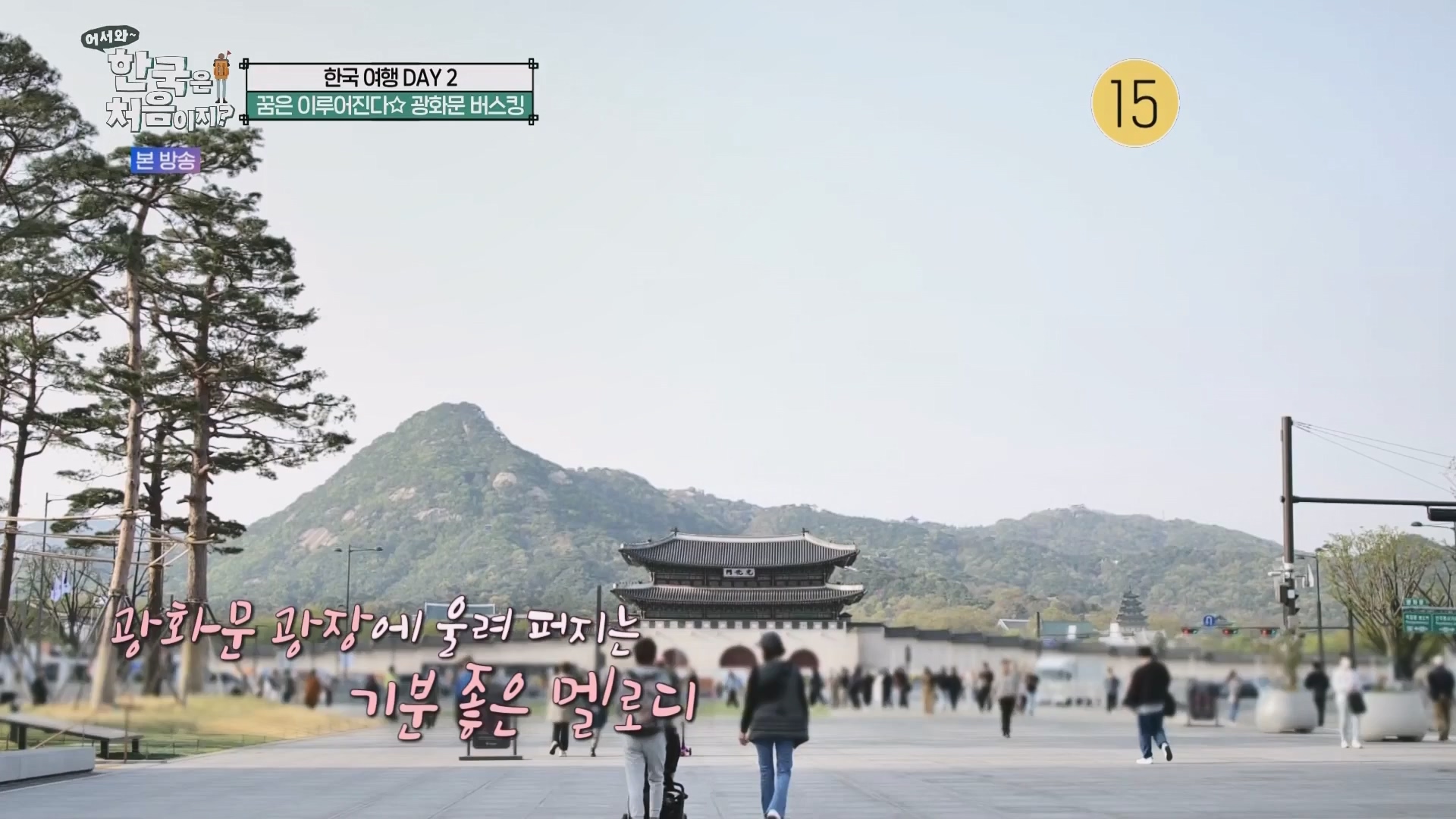 어서와 한국은 처음이지.E265.230601p.WANNA.mp4_20230602_213042.881.jpg