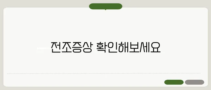 뇌졸중전조증상! 이렇다면 즉시 병원에 가보세요!