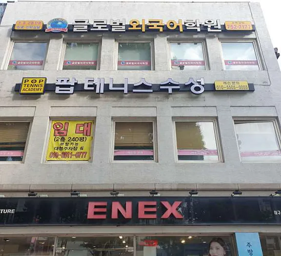 팝테니스 수성