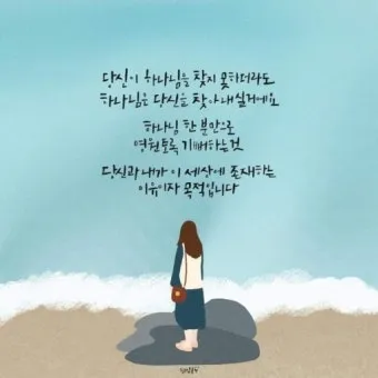 좋은 성경말씀 모음 찾기 구절 검색_29