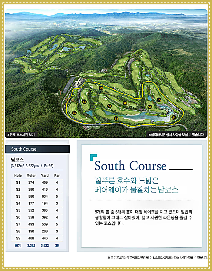  킹즈락CC 골프코스 공략법