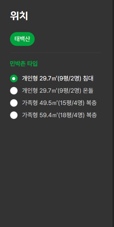 국립공원 예약통합시스템